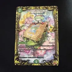 2026年最新】ジャスミンの地版 aの人気アイテム - メルカリ