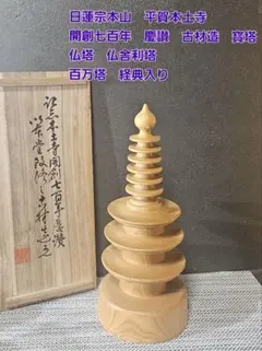 2026年最新】百万塔の人気アイテム - メルカリ