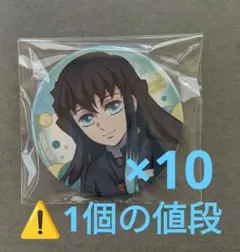 2026年最新】時透無一郎 缶バッジ まとめ売りの人気アイテム - メルカリ