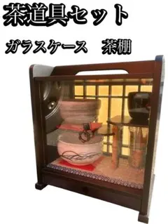 2026年最新】茶棚の人気アイテム - メルカリ