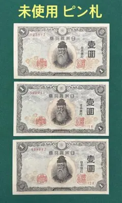 大正武内5円 (121)組 旧紙幣旧札 古紙幣 古銭 昔のお札