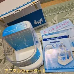 2026年最新】アニマルウォーターIIの人気アイテム - メルカリ