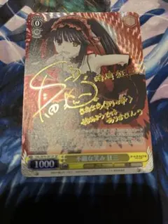 2026年最新】不敵な笑み 狂三 spの人気アイテム - メルカリ