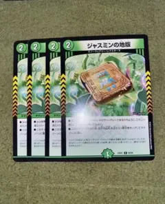 2026年最新】ジャスミンの地版の人気アイテム - メルカリ