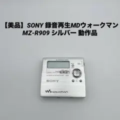 2026年最新】MZ R909の人気アイテム - メルカリ