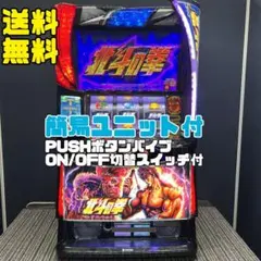 2026年最新】スマスロ 北斗 実機の人気アイテム - メルカリ