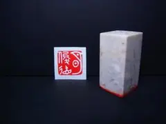 2026年最新】印材 印石の人気アイテム - メルカリ