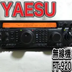 2026年最新】YAESU FT 920の人気アイテム - メルカリ
