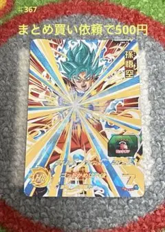 2026年最新】孫悟空 PBS-32の人気アイテム - メルカリ