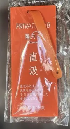 2026年最新】新政 ノベルティの人気アイテム - メルカリ