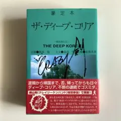 2026年最新】クレイジーケンバンド サインの人気アイテム - メルカリ