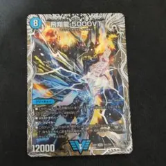 2026年最新】飛翔龍 5000vtの人気アイテム - メルカリ