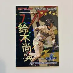 2026年最新】鈴木尚典の人気アイテム - メルカリ