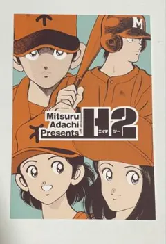 2026年最新】あだち充 ポストカードの人気アイテム - メルカリ