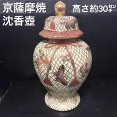 2026年最新】沈香壺の人気アイテム - メルカリ