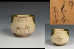 2026年最新】織部 ぐい呑みの人気アイテム - メルカリ