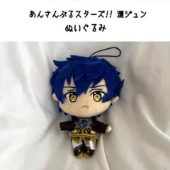2026年最新】あんさんぶるスターズ ぬいぐるみ 漣ジュンの人気アイテム