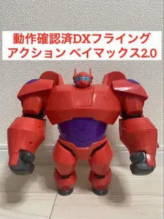 2026年最新】ベイマックス DXフライングベイマックス2.0の人気アイテム