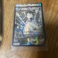 2026年最新】超電磁トワイライトΣの人気アイテム - メルカリ