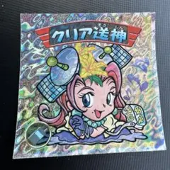 2026年最新】クリア送神の人気アイテム - メルカリ