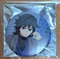 2026年最新】冨岡義勇 缶バッジ ナンジャタウンの人気アイテム - メルカリ