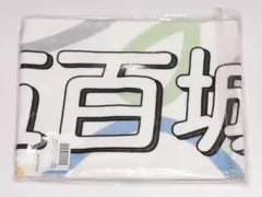 2026年最新】五百城茉央 タオルの人気アイテム - メルカリ