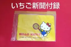 2026年最新】いちご新聞 付録 パスケースの人気アイテム - メルカリ