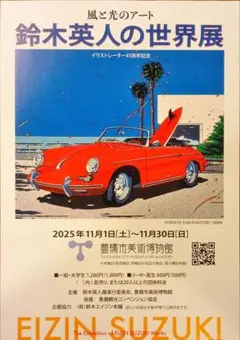 2026年最新】鈴木英人の人気アイテム - メルカリ