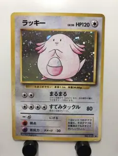 2026年最新】ラッキー 旧 ポケモンカードの人気アイテム - メルカリ