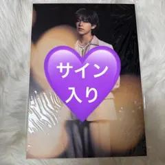 2026年最新】難波碧空 サインの人気アイテム - メルカリ