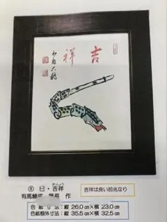 2026年最新】相国大龍の人気アイテム - メルカリ