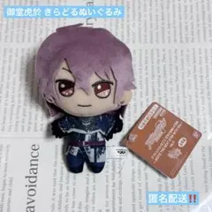 2026年最新】御堂虎於 ぬいぐるみの人気アイテム - メルカリ