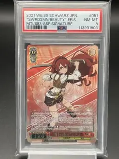 2026年最新】無職転生 サインの人気アイテム - メルカリ