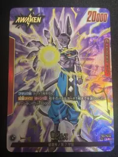 2026年最新】覚醒の鼓動 ビルス リーダー パラレルの人気アイテム