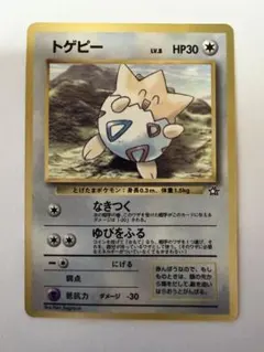 トゲピー_「月刊コロコロコミック99年6月号」 おまけカード PROMO 第1