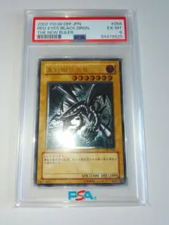 2026年最新】真紅眼の黒竜 レリーフ psa10の人気アイテム - メルカリ
