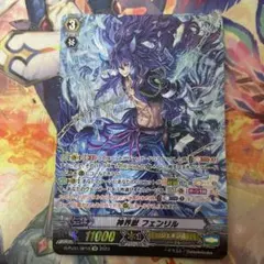 2026年最新】SP 神界獣 フェンリルの人気アイテム - メルカリ