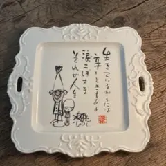 2026年最新】やなせたかし 皿の人気アイテム - メルカリ