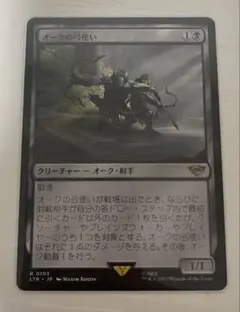 2026年最新】オークの弓使いの人気アイテム - メルカリ