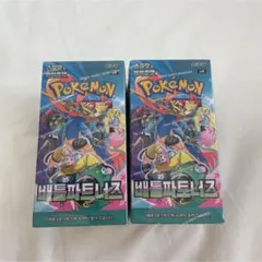 2026年最新】バトルパートナーズ box 未開封の人気アイテム - メルカリ