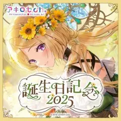 2026年最新】アキ・ローゼンタール 誕生日の人気アイテム - メルカリ