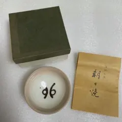 2026年最新】松林豊斎の人気アイテム - メルカリ