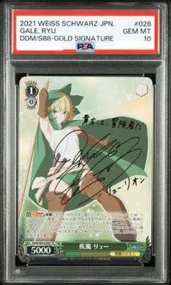 2026年最新】疾風 リュー spの人気アイテム - メルカリ