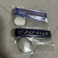2026年最新】aqua timez キーホルダーの人気アイテム - メルカリ