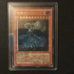 2026年最新】地縛神 レリーフの人気アイテム - メルカリ