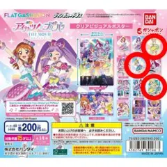 2026年最新】アイカツ ジャンボカードダスの人気アイテム - メルカリ