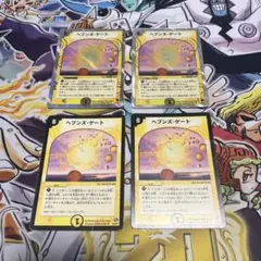 2026年最新】おさるデュエマヘブンズ・ゲートの人気アイテム - メルカリ