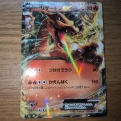 2026年最新】リザードン 003/053の人気アイテム - メルカリ