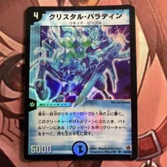 2026年最新】クリスタルパラディンの人気アイテム - メルカリ