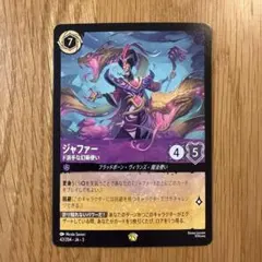 2026年最新】ジャファー ロルカナの人気アイテム - メルカリ